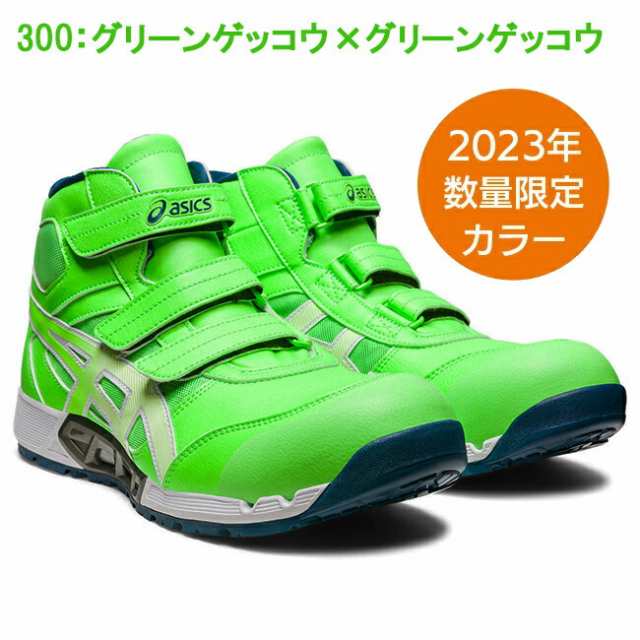 アシックス 安全靴 CP308 AC 【1271A055】 | 作業靴 asics メンズ