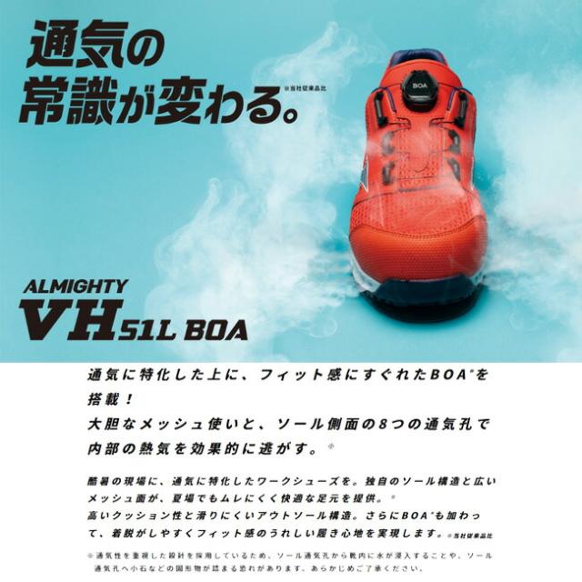 【即日発送可】ミズノ mizuno 安全靴 作業靴 オールマイティVH51L BOA【F1GA2306】 | 靴 シューズ 現場 スタッフ 作業 普段履き メンズ レディース おしゃれ カジュアル かっこいい 軽量 白 ダイヤル 軽い 痛くない JSAA A種 樹脂先芯 ローカット_3