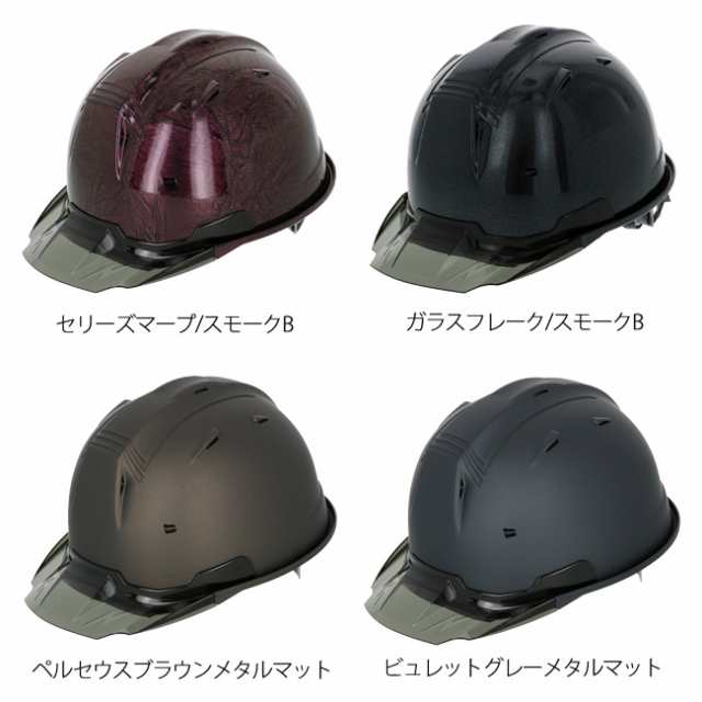 ヘルメット 進和化学工業 ss19v プロ | シンワ 工事用 現場用 現場 名