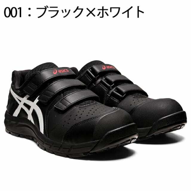 アシックス asics 作業靴 安全靴 ウィンジョブ CP112 1273A056 | 限定