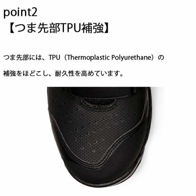 アシックス asics 作業靴 安全靴 ウィンジョブ CP112 1273A056 | 限定 ...