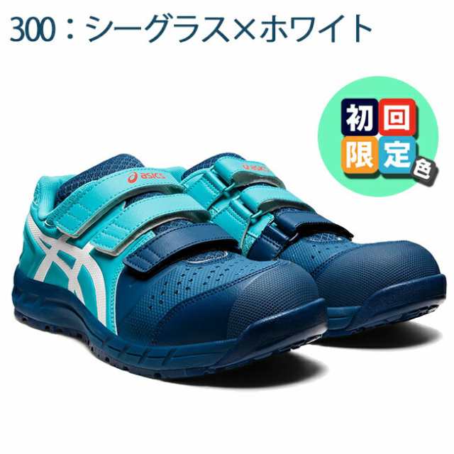 アシックス asics 作業靴 安全靴 ウィンジョブ CP112 1273A056 | 限定