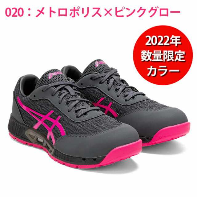 アシックス 安全靴 作業靴 CP212 AC ウィンジョブ 1271A045 020 メトロ ...