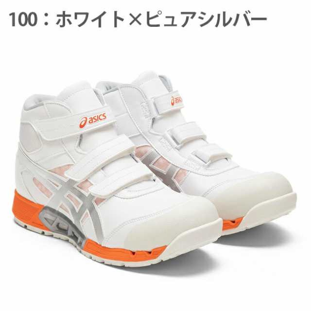 アシックス 安全靴 CP308 AC 【1271A055】 | 作業靴 asics メンズ