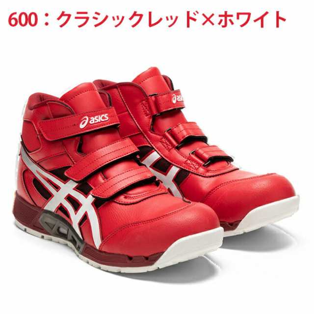 アシックス 安全靴 CP308 AC 【1271A055】 | 作業靴 asics メンズ