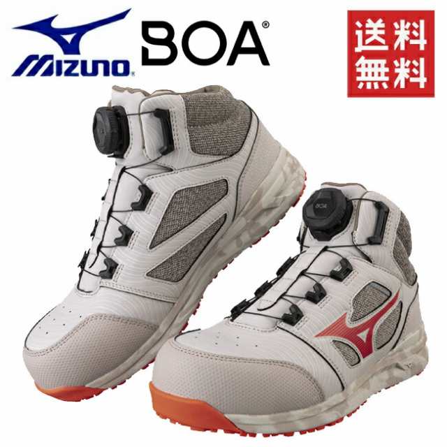 ミズノ mizuno 安全靴 作業靴 限定カラー ALMIGHTY LS2 73M BOA F1GA2203  49：サンドベージュ×オレンジの通販はau PAY マーケット 資材プラス au PAY マーケット－通販サイト