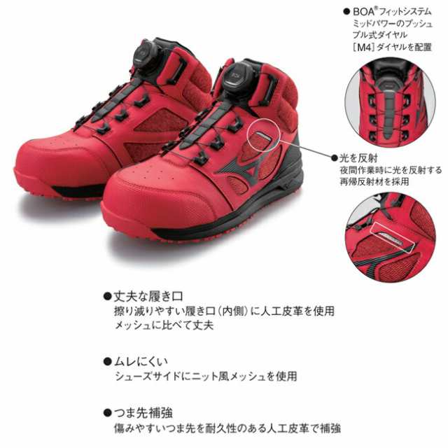 ミズノ mizuno 安全靴 作業靴 限定カラー ALMIGHTY LS2 73M BOA F1GA2203  49：サンドベージュ×オレンジの通販はau PAY マーケット 資材プラス au PAY マーケット－通販サイト