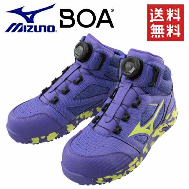 ミズノ mizuno 安全靴 作業靴 限定カラー ALMIGHTY LS2 73M BOA