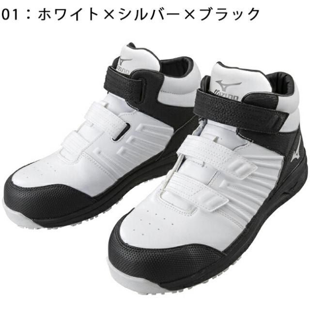 送料無料】ミズノ mizuno 安全靴 作業靴 オールマイティSS2 21H 送料無料】ミズノ mizuno 安全靴 作業靴 オールマイティSS2 21H