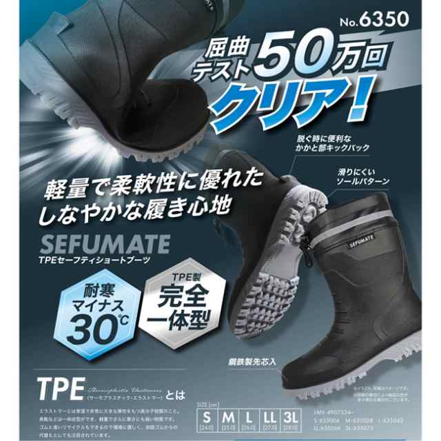 セーフティブーツ 安全靴 販売