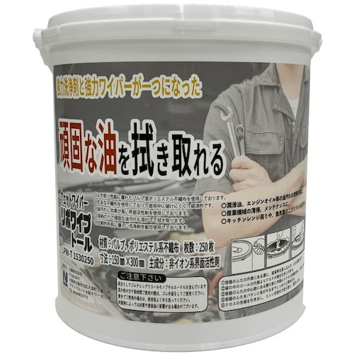 リポワイプ トール