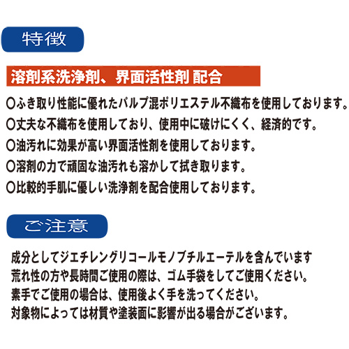 リポワイプ トール 詰め替え_3