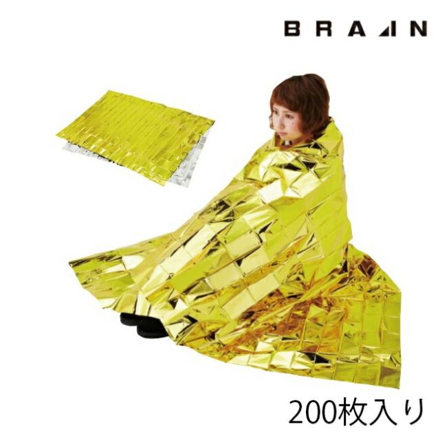 BRAIN 【200枚入り】SW-37 リバーシブルアルミブランケット （金/銀 リバーシブル）