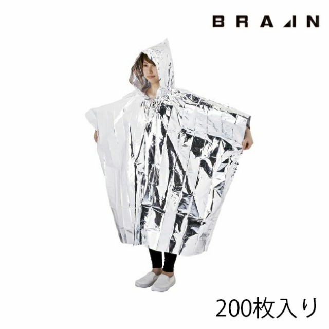 BRAIN 【200枚入り】SW-38 アルミポンチョ（ポーチ入り）