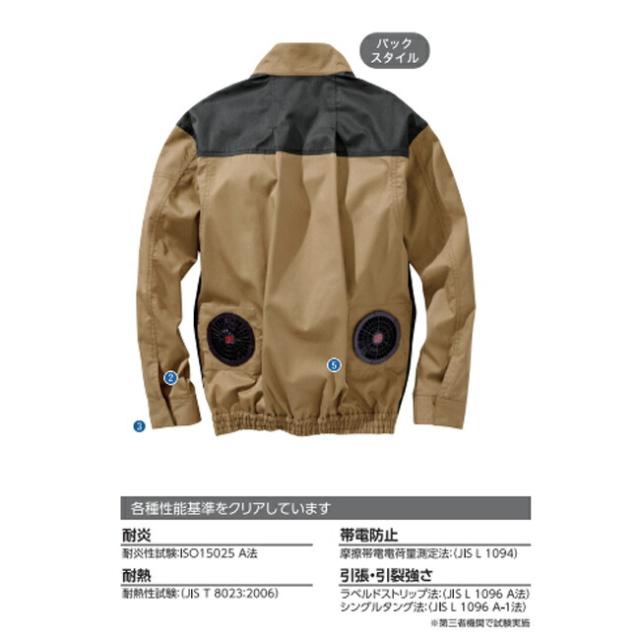 2025年 15Vバッテリー＆ファンセット】鳳凰 村上被服 快適ウェア 服 難