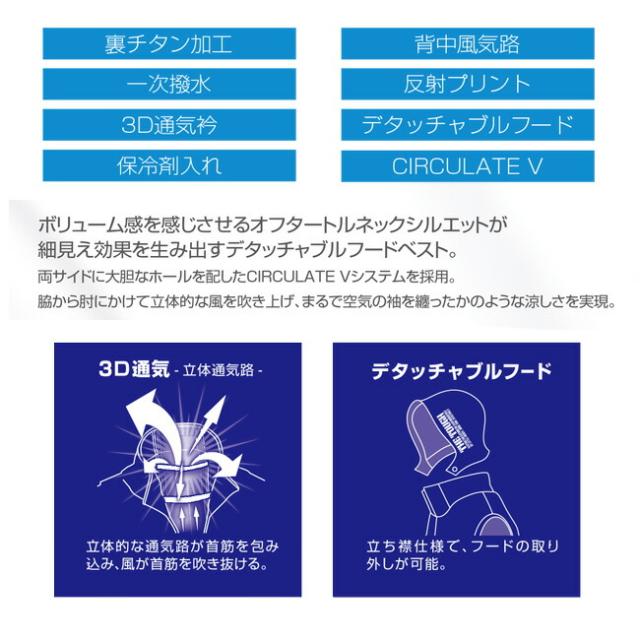 【2026年 24V 日本製バッテリー＆ファン付き】空調風神服 アタックベース 空調ウェア 服 【5540】The tough チタン フード ベスト | 夏 涼しい クール 空調 ウェア 服 作業着 夏場 現場 作業 熱中症 対策 おしゃれ かっこいい カジュアル メンズ レディース 作業着 作業服_4