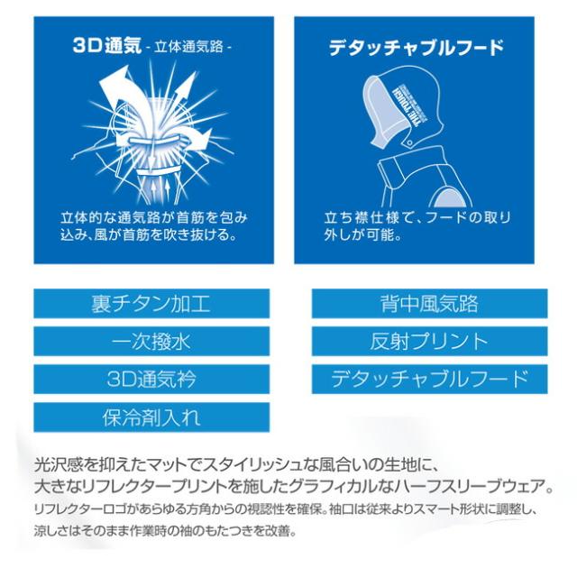 【2026年 30V 海外製バッテリー＆ファン付き】裏チタン加工 幅広く活用できる万能ファンウェア 空調風神服 アタックベース 空調ウェア 服 【5545】The tough チタン フード 半袖 ブルゾン | 夏 涼しい クール 空調 ウェア 服 作業着 夏場 現場 作業 熱中症 対策 おしゃれ_4