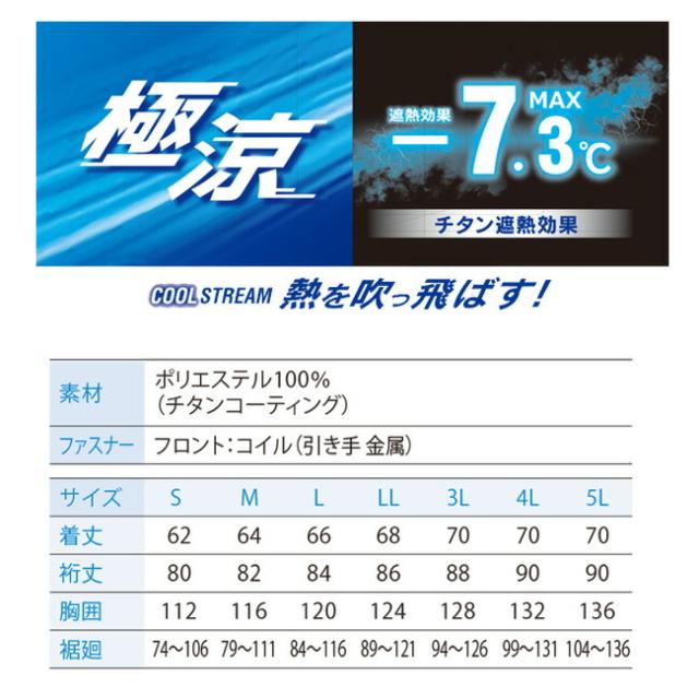 【2026年 30V 海外製バッテリー＆ファン付き】空調風神服 アタックベース 空調ウェア 服【6643】The tough チタン 長袖 ジャケット | 夏 涼しい クール 空調 ウェア 服 作業着 夏場 現場 作業 熱中症 対策 おしゃれ かっこいい カジュアル メンズ レディース 作業着 作業服_10