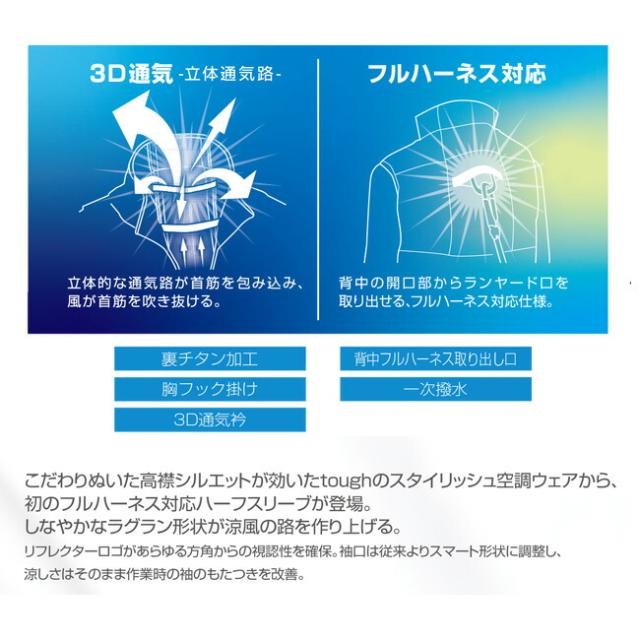 【24V 2025年 GLOBALバッテリー＆ファン付き】空調風神服 アタックベース 空調ウェア 服 【6645】The tough チタン 半袖 ジャケット | 夏 涼しい クール 空調 ウェア 服 作業着 夏場 対策 おしゃれ かっこいい カジュアル メンズ レディース フルセット_4