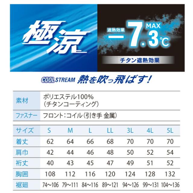 【24V 2025年 GLOBALバッテリー＆ファン付き】空調風神服 アタックベース 空調ウェア 服 【6645】The tough チタン 半袖 ジャケット | 夏 涼しい クール 空調 ウェア 服 作業着 夏場 対策 おしゃれ かっこいい カジュアル メンズ レディース フルセット_9