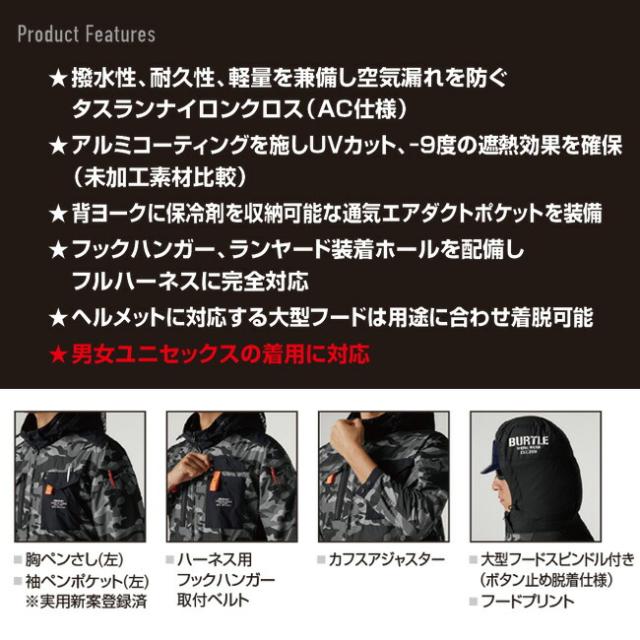 【2026年 オーシャンブルーファン＋30Vバッテリーセット】バートル BURTLE 空調ウェア EFウェア 【AC1151】 長袖 タクティカル ブルゾン フード付き 超冷却保冷剤付き