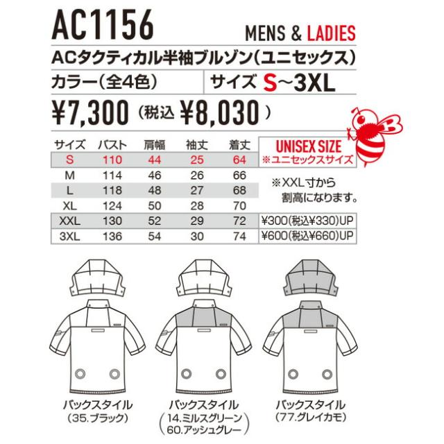 【2025年 ファン＆バッテリーセット】バートル BURTLE 空調ウェア 【AC1156】 半袖タイプ フード付き