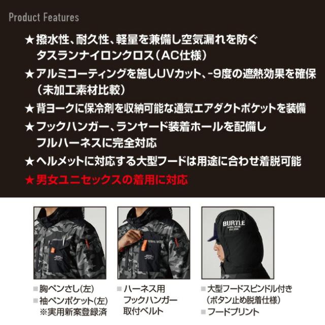 【2025年 ファン＆バッテリーセット】バートル BURTLE 空調ウェア 【AC1156】 半袖タイプ フード付き