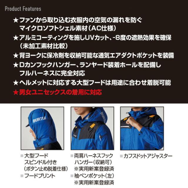 【2026年 マーリンファン＋30Vバッテリーセット】バートル BURTLE 空調ウェア EFウェア 【AC1191】 長袖 ブルゾン 超冷却保冷剤付き