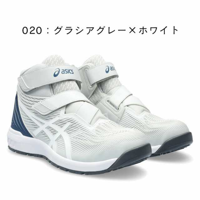 送料無料】【あす楽】アシックス asics 安全靴 作業靴 ウィンジョブ