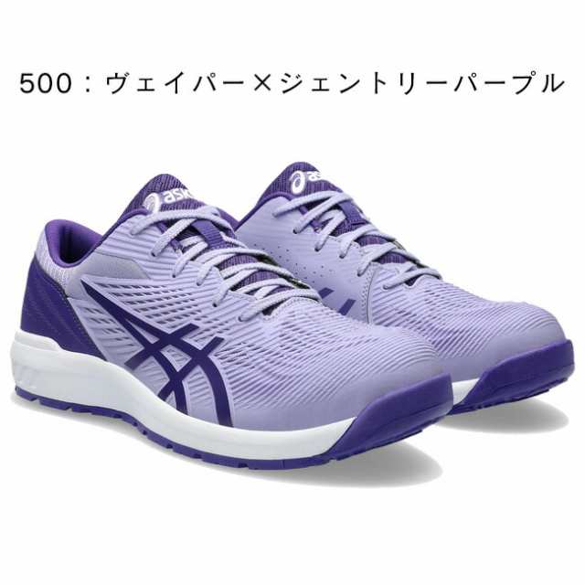 asics 安全靴 最新モデル CP121 ウィンジョブ 1273A078 | CP FCP