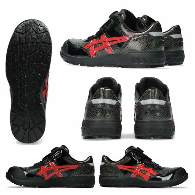 アシックス asics 作業靴 安全靴 ウィンジョブ 【CP306】BOA BLK black EDITION 1273A087 | かっこいい おしゃれ カジュアル ダイヤル 