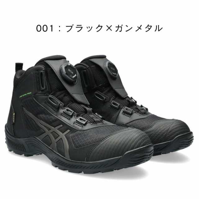 アシックス asics 作業靴 安全靴 ウィンジョブ 【CP604】G-TX BOA 1273A084 | FCP604 かっこいい おしゃれ  カジュアル メンズ レディース