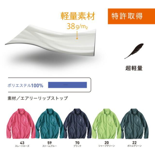 【2026年 24V 日本製バッテリー＆ファン付き】空調風神服 bigborn 空調ウェア 服 【EBA5087】長袖 ジャケット | 夏 涼しい クール 空調 ウェア 服 作業着 夏場 現場 作業 熱中症 対策 おしゃれ かっこいい カジュアル メンズ レディース 作業服_3