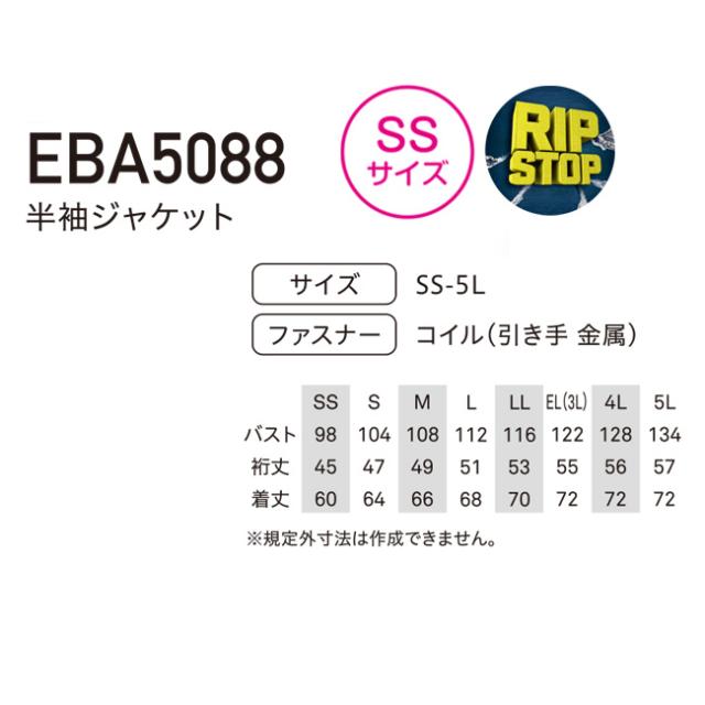 【24V 2025年 GLOBALバッテリー＆ファン付き】空調風神服 bigborn 空調ウェア 服 【EBA5088】半袖 ジャケット | 夏 涼しい クール 空調 ウェア 服 作業着 夏場 現場 作業 熱中症 対策 おしゃれ かっこいい カジュアル メンズ レディース フルセット_10