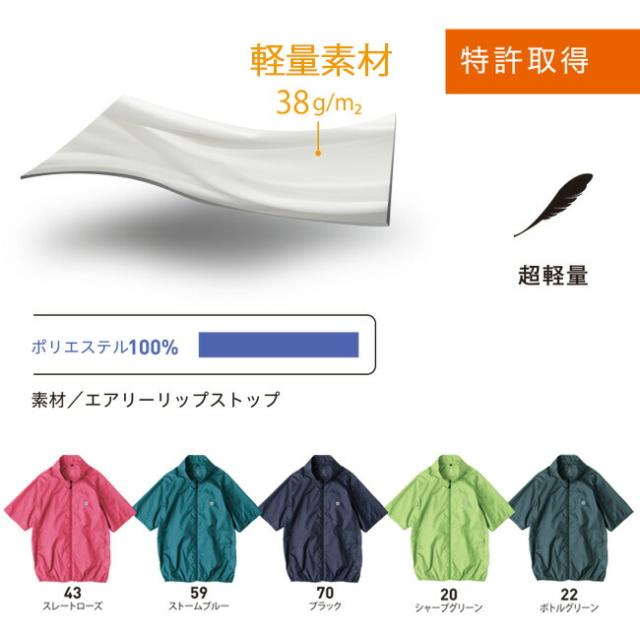 【24V 2025年 GLOBALバッテリー＆ファン付き】空調風神服 bigborn 空調ウェア 服 【EBA5088】半袖 ジャケット | 夏 涼しい クール 空調 ウェア 服 作業着 夏場 現場 作業 熱中症 対策 おしゃれ かっこいい カジュアル メンズ レディース フルセット_3