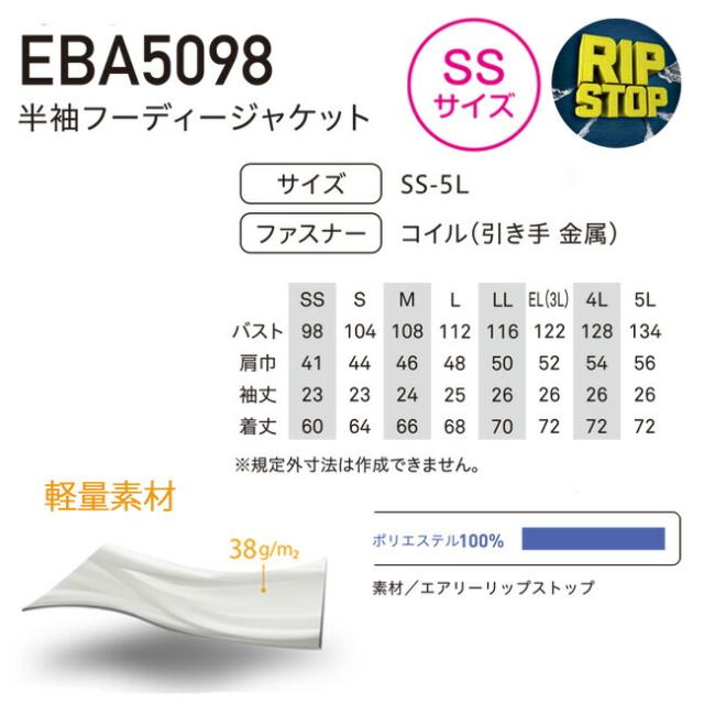 【2026年 30V 海外製バッテリー＆ファン付き】空調風神服 bigborn 空調ウェア 服 【EBA5098】半袖 フード付き ジャケット | 夏 涼しい クール 空調 ウェア 服 作業着 夏場 現場 作業 熱中症 対策 おしゃれ かっこいい カジュアル メンズ レディース 作業服_7