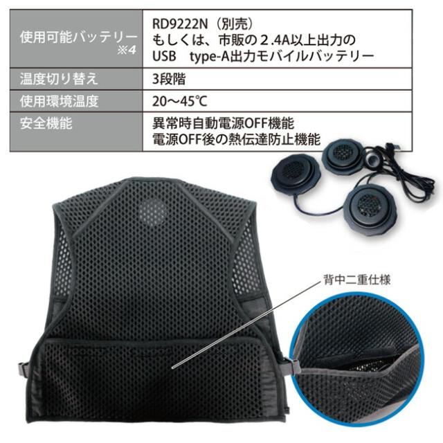 サンエス EF92392 フローズンベスト  | アイスベスト ペルチェ クール FROZEN VEST 冷却 夏 涼しい ひんやり 水 氷 熱中症 猛暑 対策 冷感 冷たい 冷凍 爽快 清涼 熱中症 対策 黒 2023 2023年 新商品 新作_3