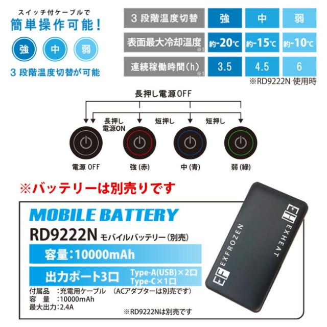サンエス EF92392 フローズンベスト  | アイスベスト ペルチェ クール FROZEN VEST 冷却 夏 涼しい ひんやり 水 氷 熱中症 猛暑 対策 冷感 冷たい 冷凍 爽快 清涼 熱中症 対策 黒 2023 2023年 新商品 新作_8
