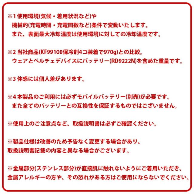 サンエス EF92392 フローズンベスト  | アイスベスト ペルチェ クール FROZEN VEST 冷却 夏 涼しい ひんやり 水 氷 熱中症 猛暑 対策 冷感 冷たい 冷凍 爽快 清涼 熱中症 対策 黒 2023 2023年 新商品 新作_9