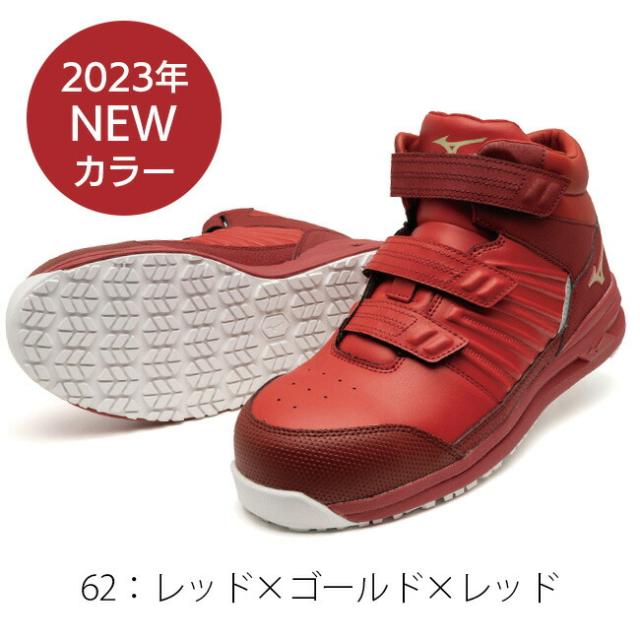 Mizuno ハイカット安全靴 25.5cm レッド 安全靴 足袋 ミズノ安全靴