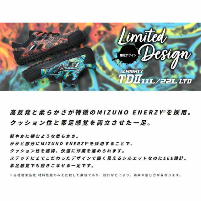 あす楽】【送料無料】ミズノ mizuno 安全靴 ALMIGHTY TD2 11L 22L 【F1GA2308】【F1GA2309】 かっこいい  カジュアル おしゃれ メンズの通販はau PAY マーケット 資材プラス au PAY マーケット－通販サイト