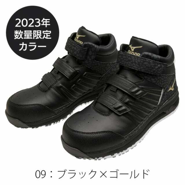 ミズノ mizuno 安全靴 オールマイティ SS2 21H 【F1GA2312