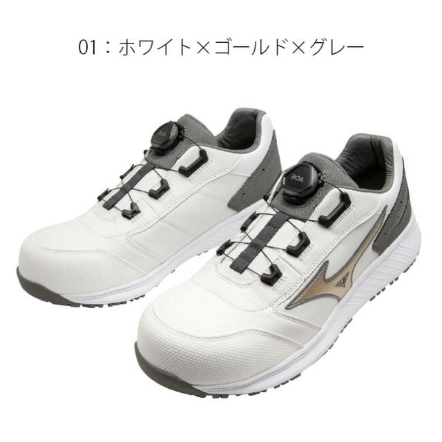 ミズノ mizuno 安全靴 ALMIGHTY SU 51L BOA 【F1GA2317】 | かっこいい カジュアル おしゃれ メンズ レディース 新作 新商品 新モデル 履きやすい 軽い 軽量 BOAシステム ダイヤル 長持ち 防塵 予約 先芯入り ローカット_7
