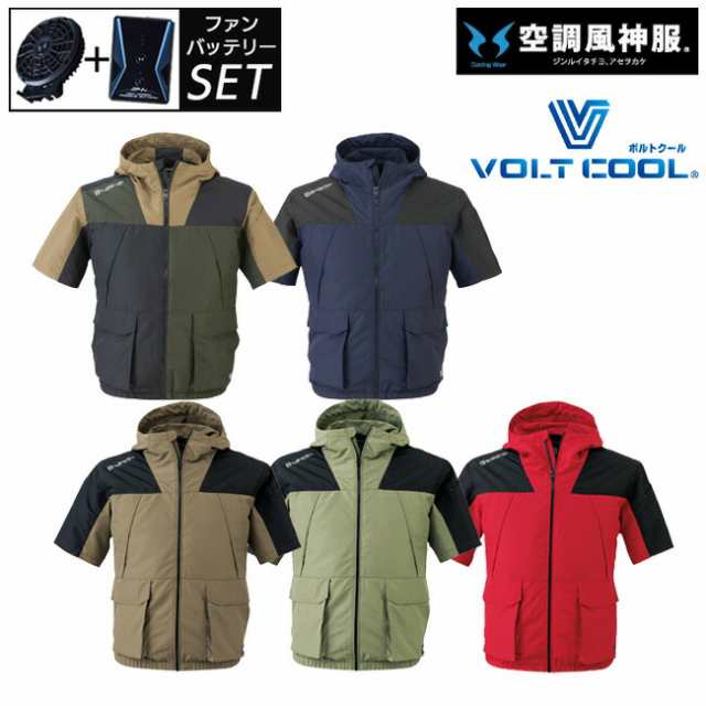 2023年 ファン&バッテリー付き】コーコス信岡 CO-COS 空調風神服 VOLT