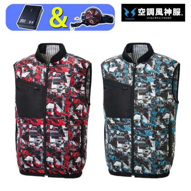 【2022年 ファン&バッテリー付き】空調風神服 sun-s サンエス 空調ウェア 【KF92352】ベストの通販は