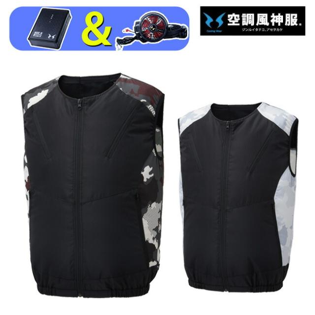 【2022年 ファン&バッテリー付き】空調風神服 sun-s サンエス 空調ウェア 【KF92362】ベストの通販は