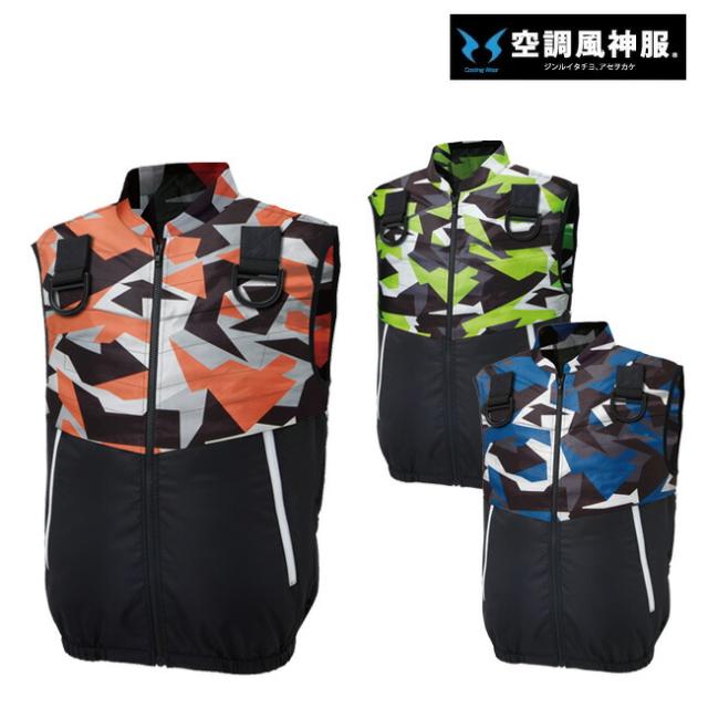 空調風神服 sun-s サンエス 空調ウェア 【KF92382G】フルハーネス用 ベストの通販は 5,390円