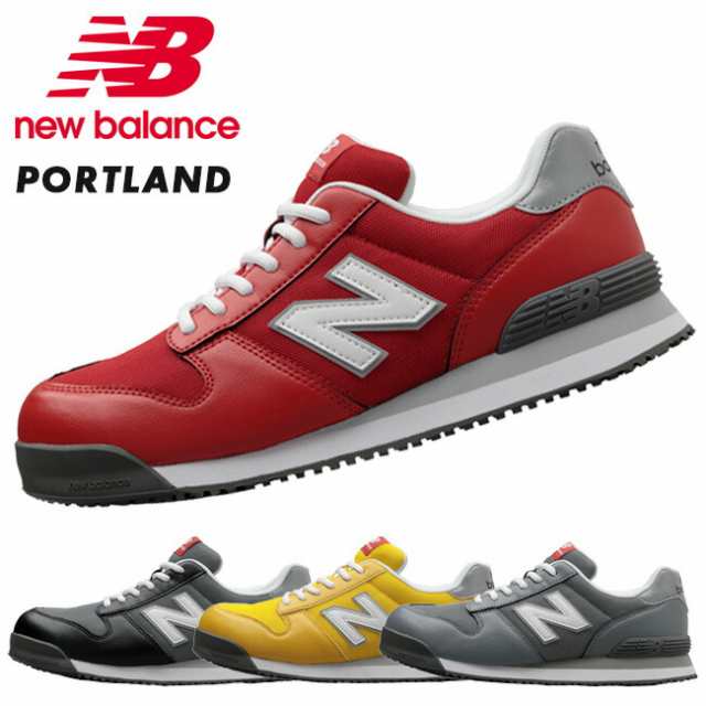 2021セール ニューバランス new balance 安全靴 Portland PL-281 PL-331 PL-551 PL-881 