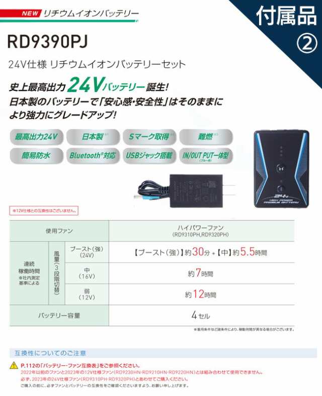 2023年 ファンバッテリー付き】ビッグボーン bigborn 空調風神服 【EBA5008】 空調 半袖 ブルゾン ジャケット ｜ サンエス  SUN-S 年 の通販はau PAY マーケット 資材プラス au PAY マーケット－通販サイト