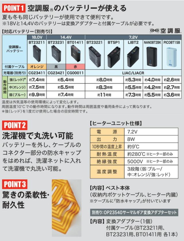 サーマルギア(R) 発熱防寒ベスト 【TG22102】 服単体_4